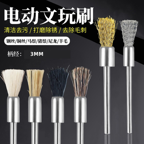 Mini Brush Electric Grinding Wire Polishing Brush Polishing Pig Bristle Horse Hair Brush Bowl Type Wire Brush Wool Brush 3MM Handle