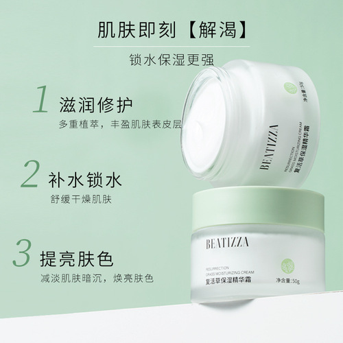 Bettysha Resurrection Grass Soothing Water Lotion Moisturizing Refreshing Non-greasy Moisturizing Essence Water Essence Milk Set Factory