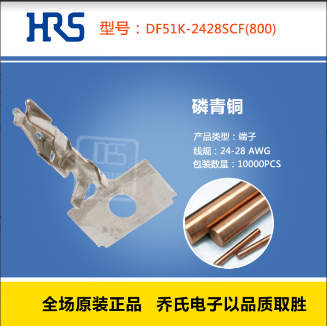 HRS ���� DF51K-2428SCF(800) �������� 24-28AWG �ձ�HIROSE��Ʒ