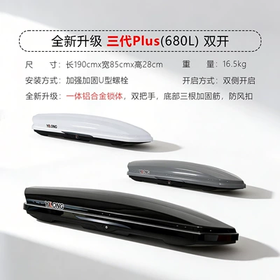 SUV, large capacity, retractable, new, Roof box - roof-luggage-box-special-silent-crossbars-third-generation-plus680l-double-door