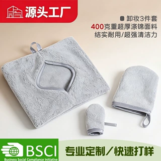 现货插手款超细纤维洗脸巾懒人可水洗卸妆巾特纺面料手套三件套