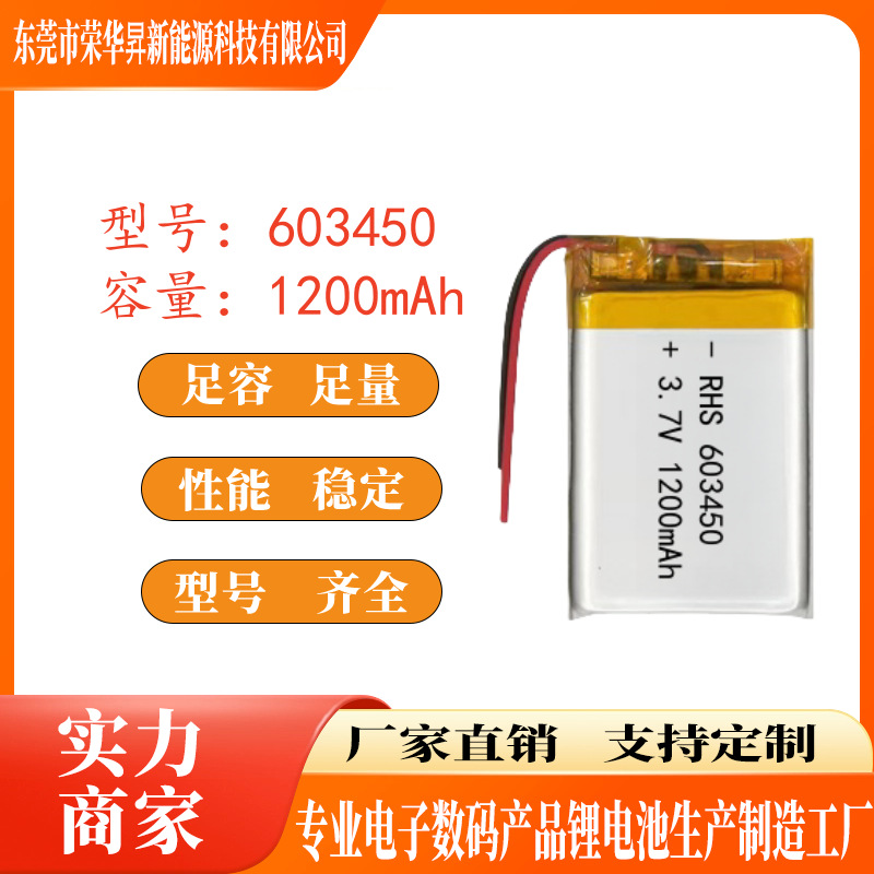 603450 폴리머 리튬 배터리 1200mAh 블루투스 스피커 3.7V 스캐너 배터리 충전식