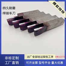 切断刀割刀焊接车刀株洲合金YG6X YG8 YS8车床16