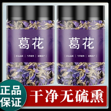 葛花解酒茶官方正品中药材新鲜干花葛根花葛藤花中药解救醒酒花茶