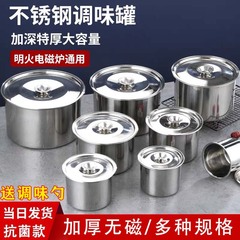 不锈钢味盅圆形调料盆油盆带盖厨房打蛋盆大汤盆和面盆调料罐炖盅