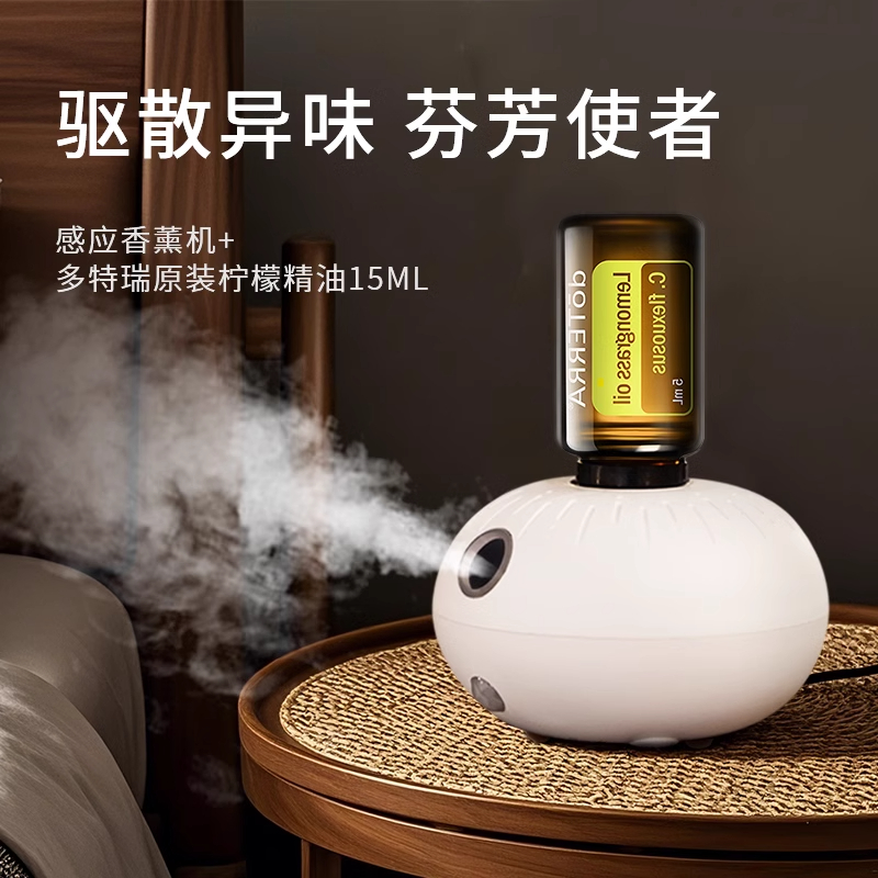 인덕션 에센셜 오일 아로마테라피 머신 + 도테라 레몬 에센셜 오일 15ml (상큼하고 상쾌한)