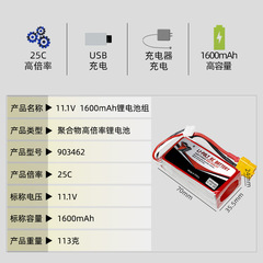 11.1V 1600mAh RC Car Lithium Battery 25C High Rate 903462 Aircraft Drone RC Airplane Battery