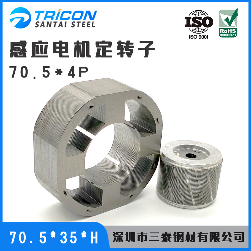 厂家直销70.5外径感应电机定转子用于鼓风机！高效能电动机大功率