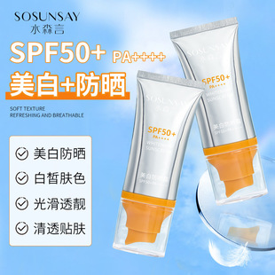 Shuimenyan Whitening Sunscreen High-Power Isolation Uv Rays Refreshing Non-Greasy Non-Whitening Student Military Training Sunscreen