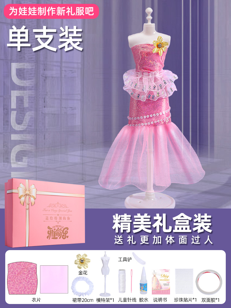 선물 상자: C형 + 1인용 베이스 [옷 1세트 제작]