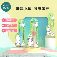 ピジェス子供用万毛歯ブラシメーカー卸売漫画子羊の形 2 歳 + ベビーソフト毛