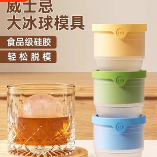 Food Grade Large Ice Hockey Mold Ice Artifact Whiskey Household Frozen Ice Block Spherical Large Silicone Round Ice Pot