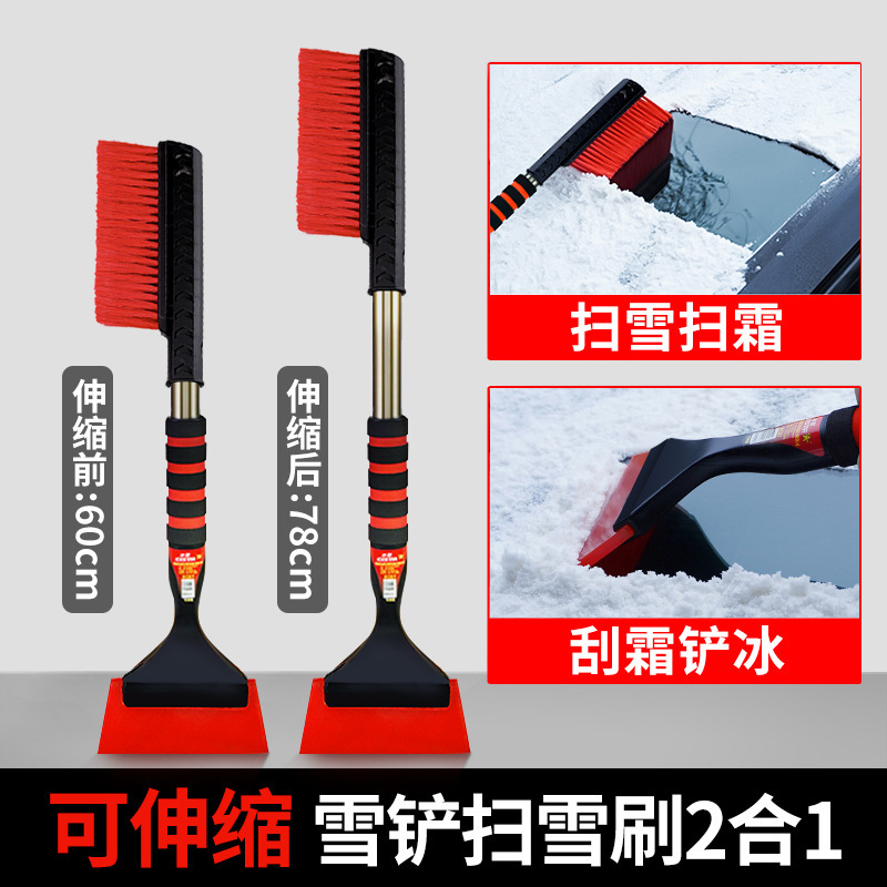 车载除雪铲汽车除霜冬季除雪神器扫雪工具除冰铲玻璃车用铲雪刮雪|undefined