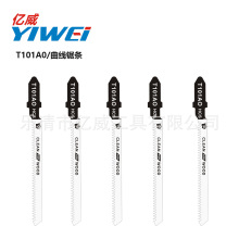 快速转弯光洁切割专用切软木硬木材切割T101AO曲线锯条细齿