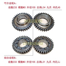 北京X62W离合器结合齿轮X52KX63WX53K铣床离合齿轮结合子滚针套