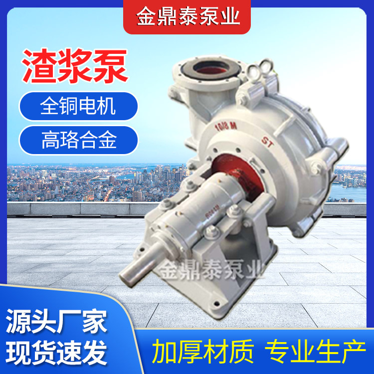 矿用卧式 6寸分数渣浆泵抽沙入料杂质泵 3寸洗沙泵 8寸合金渣浆泵
