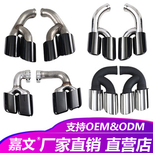Suitable for Porsche Cayenne Original Four-Out Tail Pipe S Sports Gts Modified Turbo Three-Layer Exhaust Pipe