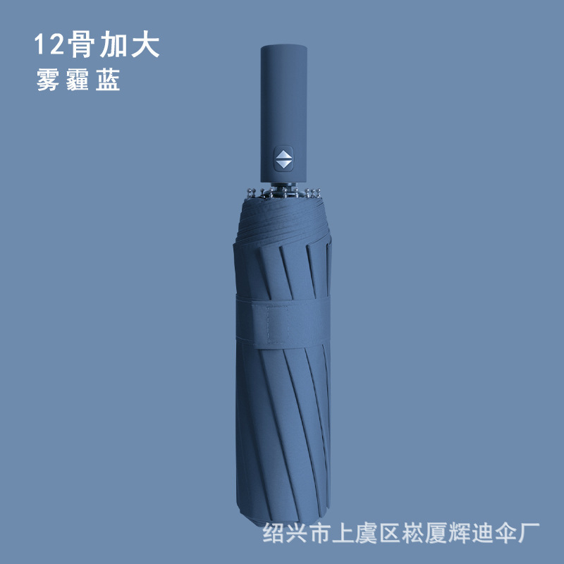 12-hueso de vinilo Paraguas automático extra grande negocio plegable paraguas logo regalo publicidad paraguas