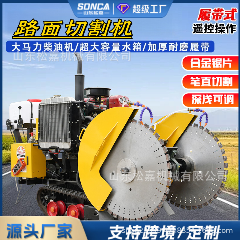 Máquina de corte de carretera diesel auto-caminante Máquina de corte de carretera de hormigón Máquina de corte de carretera de cemento Máquina de corte de pavimento Máquina de grabado