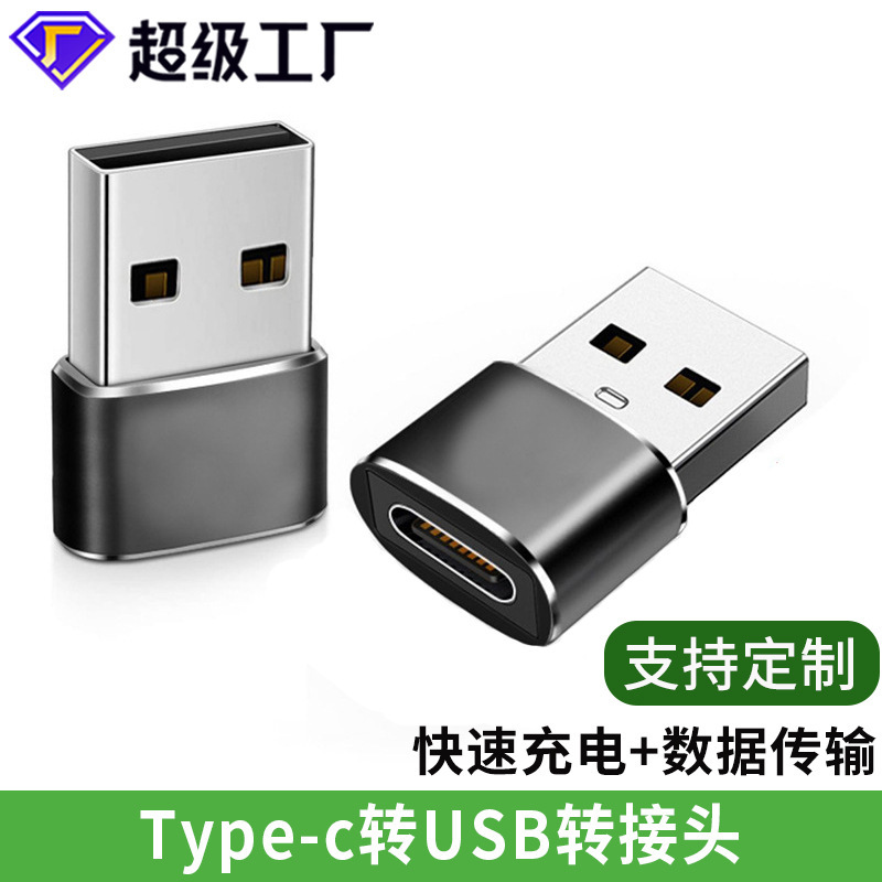 OTG adapter mobile phone adapter data cable charging cable adapter USB to type-c female port converter