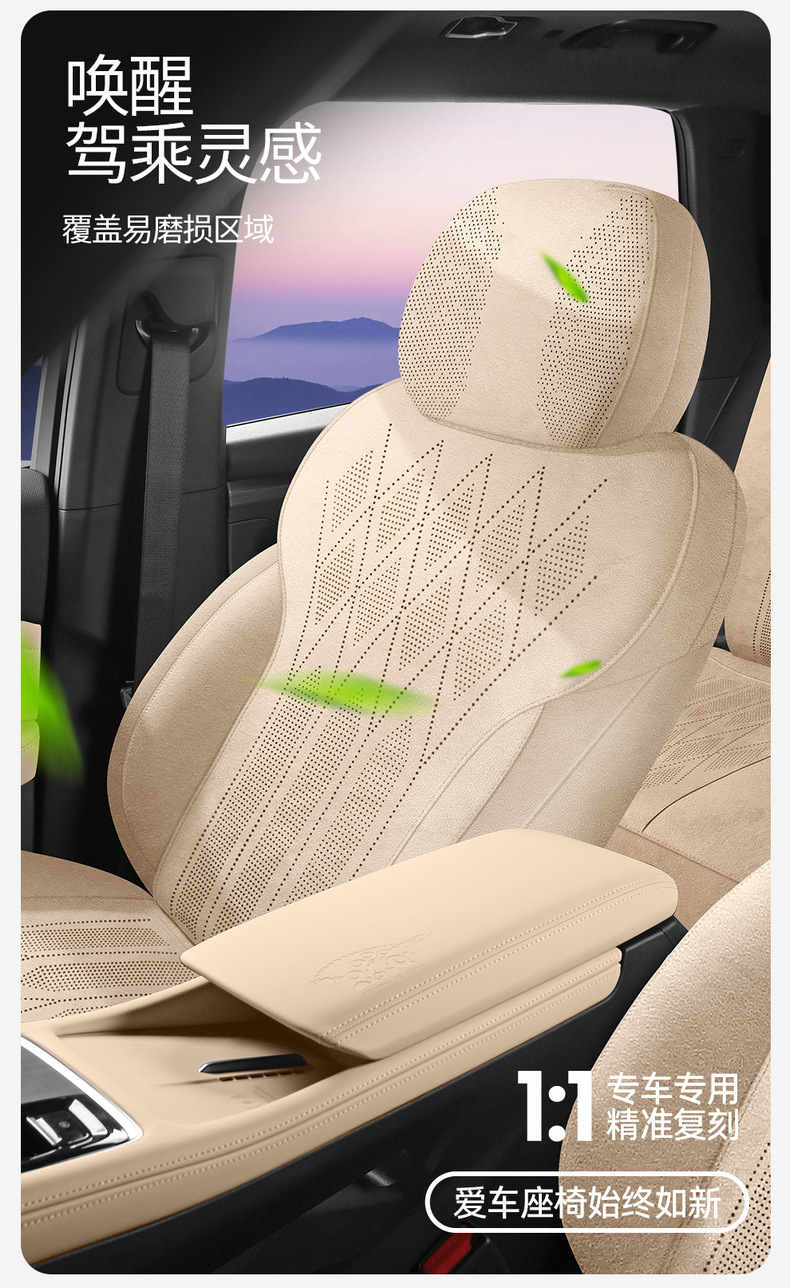 2026 Geely Xingyue L Oriental Yao Special Car Seat Cushion Rams All-Inclusive All-Season Breathable Seat Cover