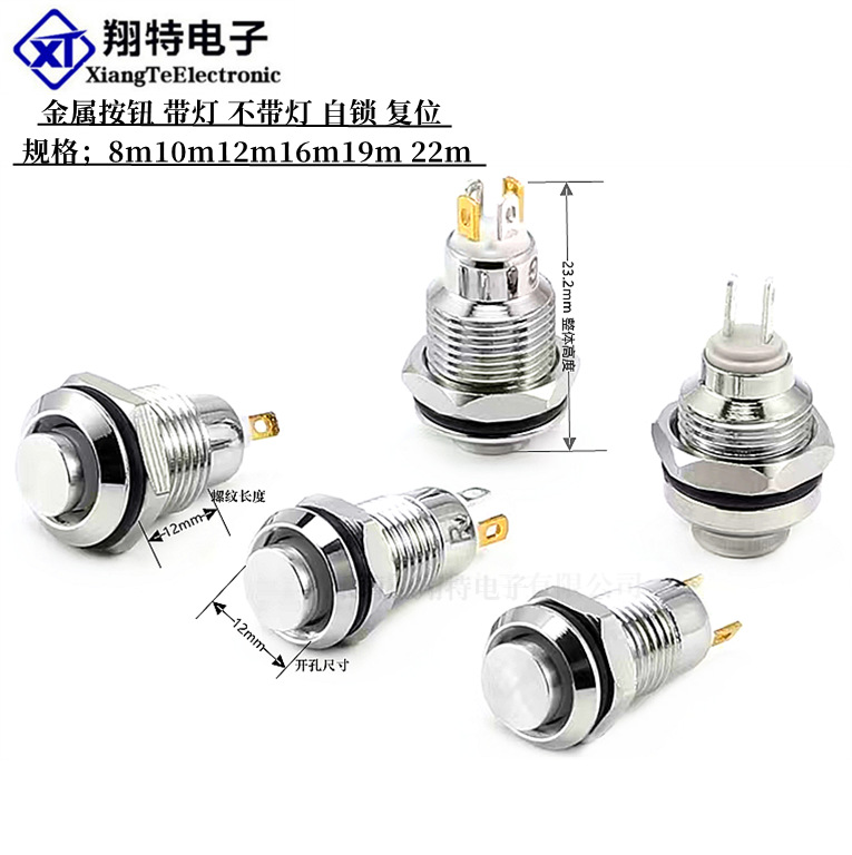 直供按钮10mm球形金属按钮开关弧面自复位常开焊脚防水启动按键