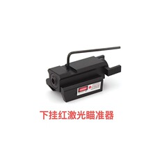 下挂红激光瞄准器红外线激光瞄p1校瞄仪激光下挂上下可调激光灯