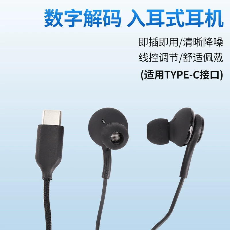 note10 in-ear headphones AKG for Samsung S20 Note20 mobile phone typec decoding Digital chip