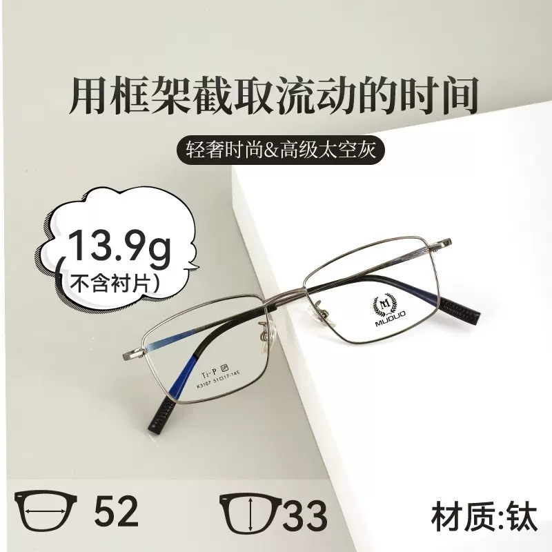 MGK3108潮流时尚方形框钛架眼镜丹阳新品细框眼镜架高知风眼镜框