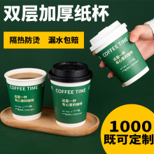 咖啡杯加厚双层纸杯外卖打包带盖热饮杯咖啡可定LOGO定制LOGO