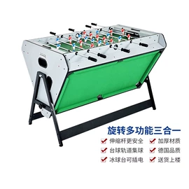 台球桌;桌上足球;乒乓球台