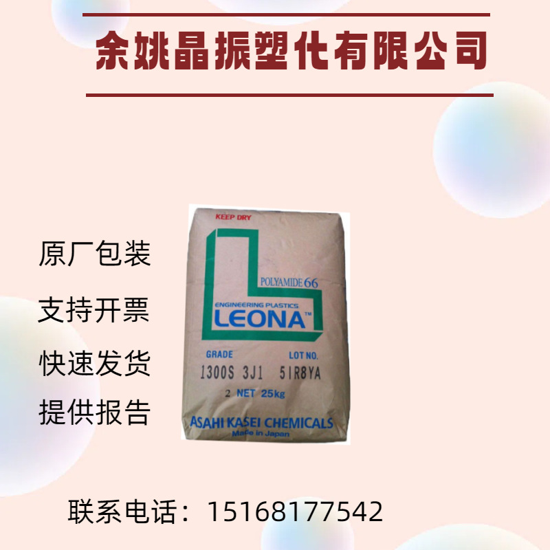 日本旭化成R0078 PA增强 无卤 品牌经销 吸水率0.7% 注塑 尼龙66