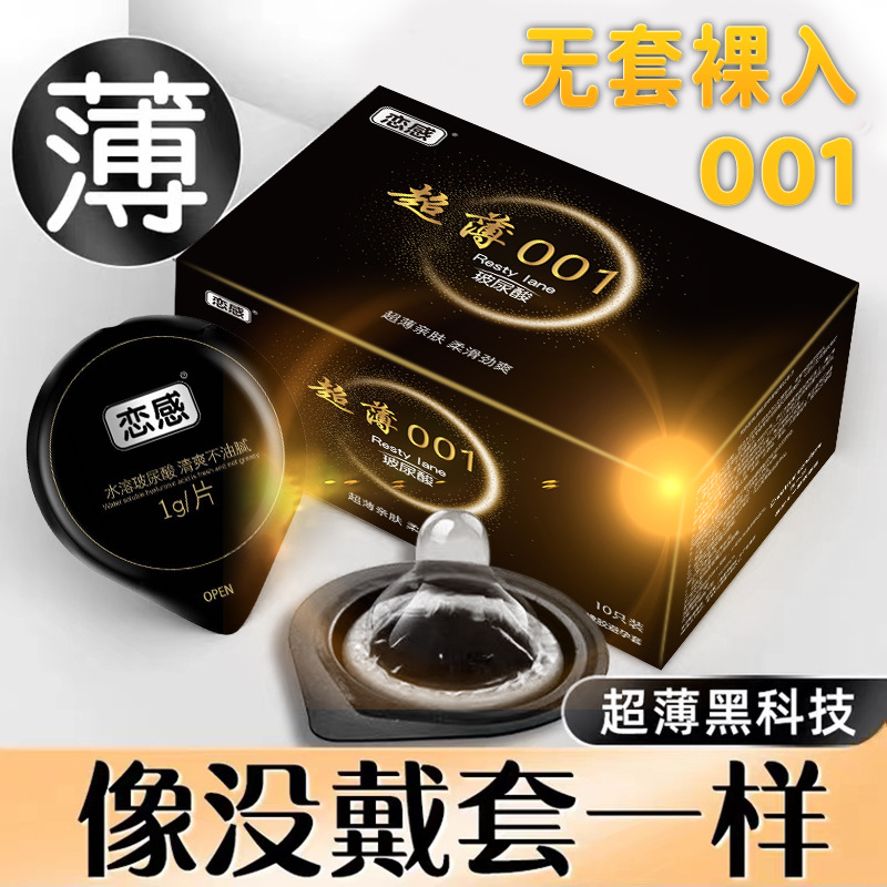 [Jelly Pack] Ultra Thin 001 [10 Pack]]