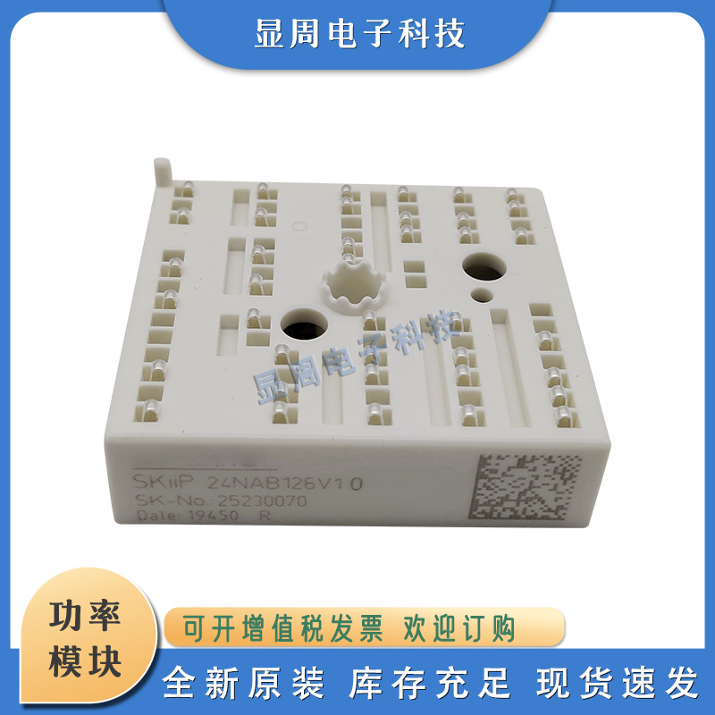 全新IGBT模块SKiiP24NAB12T4V4 SKiiP25AC12F4V19 KiiP26ACM12V17