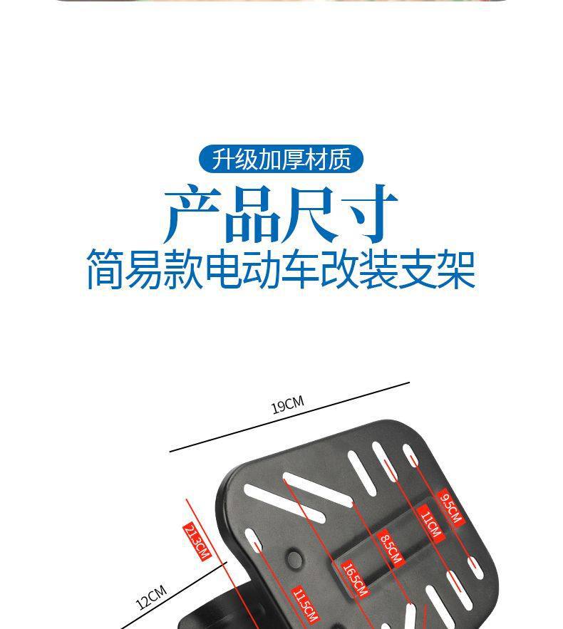 National Standard Electric Vehicle Modified Rear Rack with Fixed Rear Seat and Additional Flat Trunk Bracket, Universal