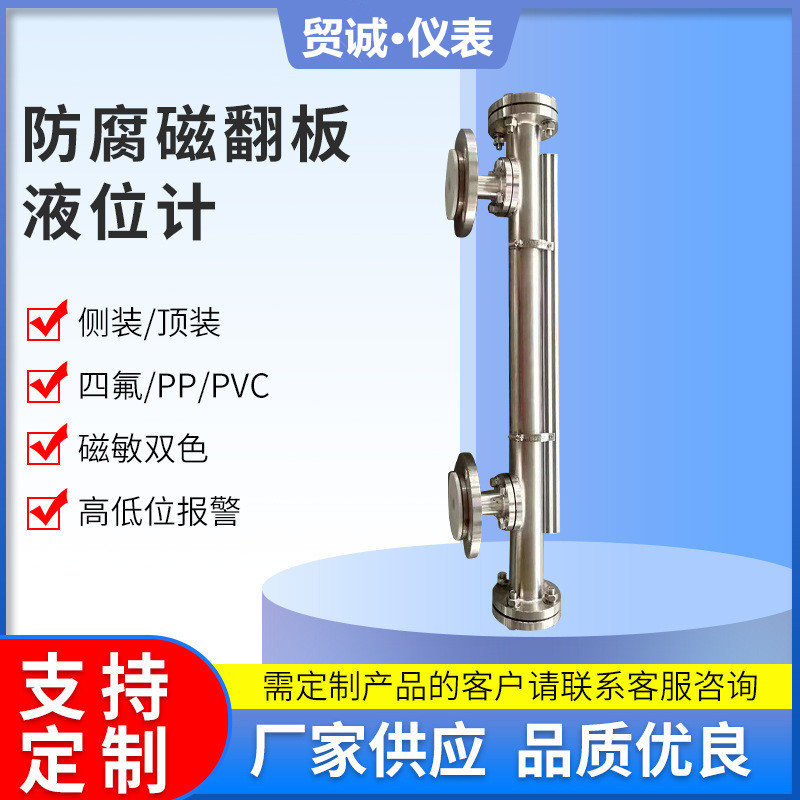 uhz化工耐压双色显示远传报警智能数显防爆防腐型磁翻板液位计