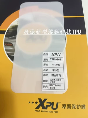 Car invisible car coat TPU self-repair full car paint protective film anti-scratch anti-knock full body transparent film (Car paint protective film) - tpu-g6565mil-15-m-x152-m
