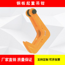 日本世霸钢板钳起重吊钳 铁板夹具平吊板钢板起重钳 钢板吊钳