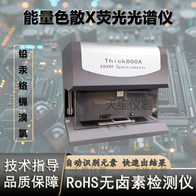 Tianrui Instruments x-ray Настольный инструмент для нанесения покрытия толщиной X флуоресцентный гальваническое покрытие толщиной пленки инструмент для серебряного оцинкованного никеля