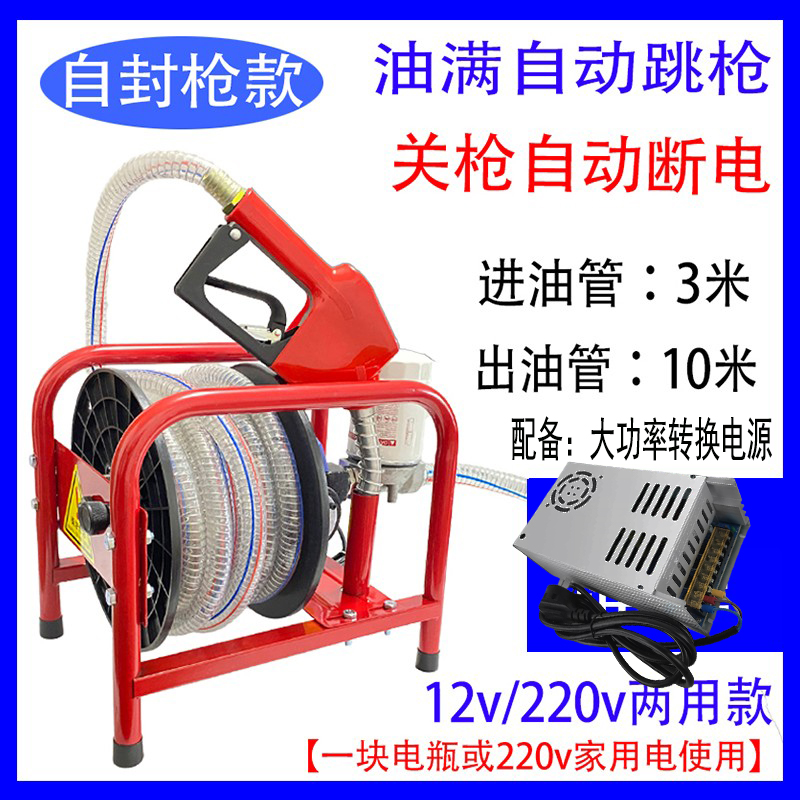 Bomba de aceite eléctrica diesel 12V24V220 Voltios Bomba de combustible Bomba autocebante Pistola de combustible de alta potencia Máquina dosificadora