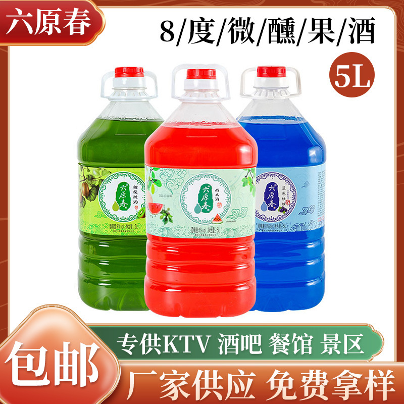 Low Mulberry Wine, Tipsy Green Plum Wine, Peach Blossom Wine, Tipsy Wine, Plum Wine 5kg Barreled Fruit Wine Wholesale