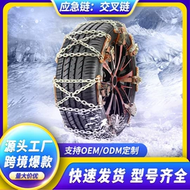 其他维护工具;轮胎防滑链;其他维修设备