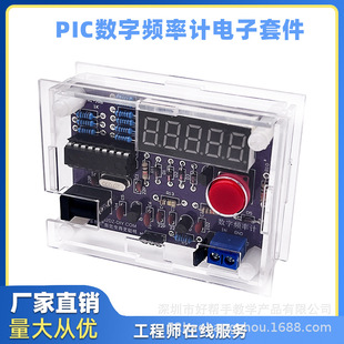 High precision digital frequency meter Crystal oscillator measuring circuit 1Hz-50MHz Design DIY electronic welding production kit