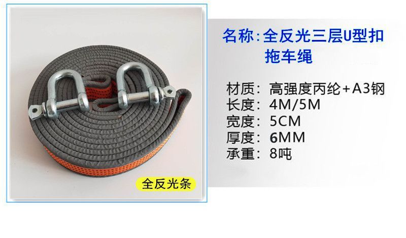 3T5T10T15T Trailer Rope Rescue Rope Off-Road Vehicle Trailer Rope Car Household Traction Rope Car Special Rope