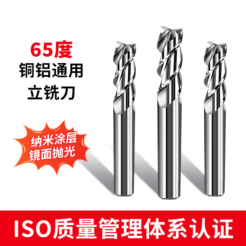 WS650N铜合金铝合金立铣刀球刀数控CNC湿式高效切削竞赛刀具
