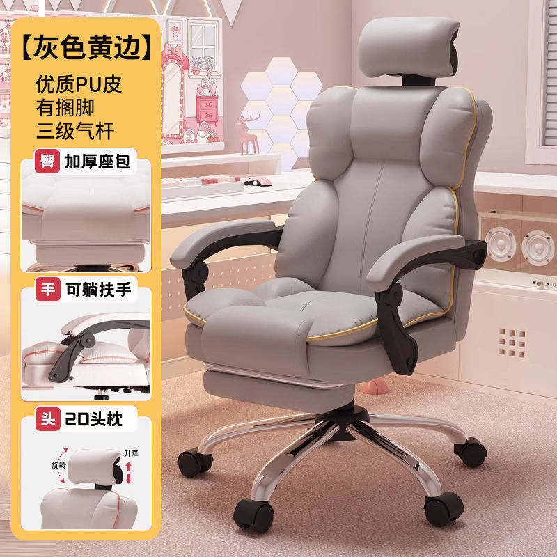 女生电竞椅家用电脑椅舒适久坐游戏办公沙发椅靠背椅直播升降转椅|undefined