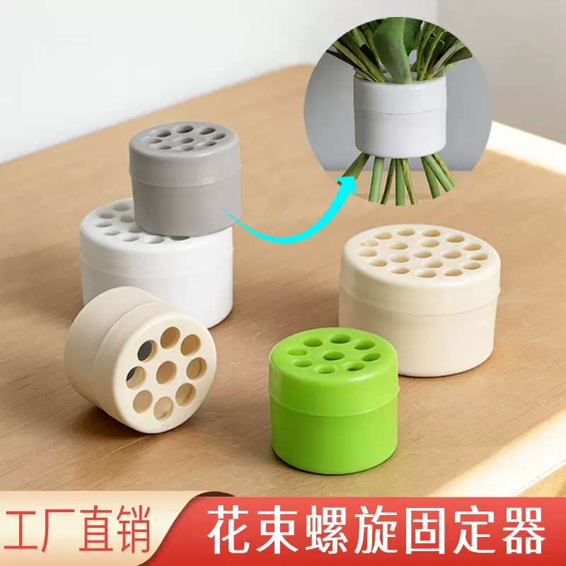 塑料插花神器鲜花束花卉花盆固定工具手打螺旋花艺落地辅助插花器