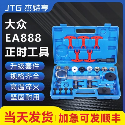 Mühərrik tənzimləmə alətləri 1.8t 2.0t Magotan Cc