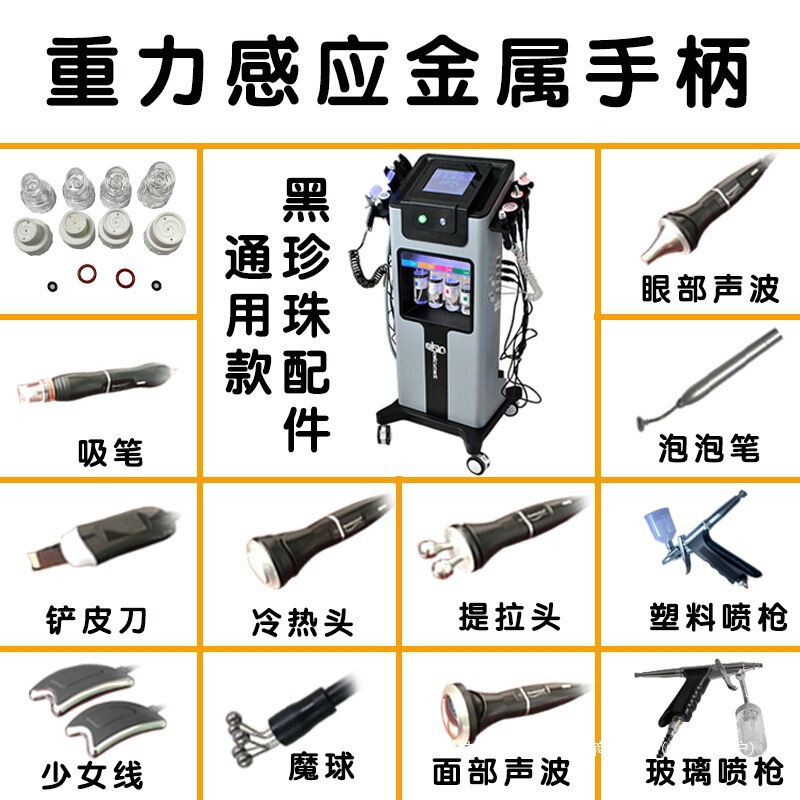 Black Pearl Large Bubble Accessory Probe Handle Crystal Suction Pen Head Oxygen Injection Spray Gun Small Bubble Replacement Cleaning Suction Head
