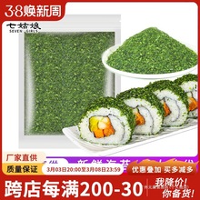 青海苔粉 日式料理撒章鱼小丸子 海苔丝碎紫菜拌饭团寿司 商用